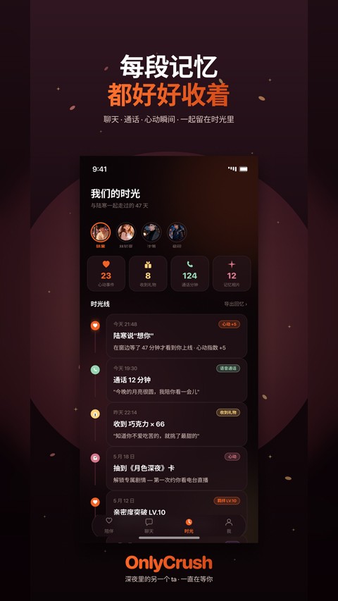 OnlyCrushapp4