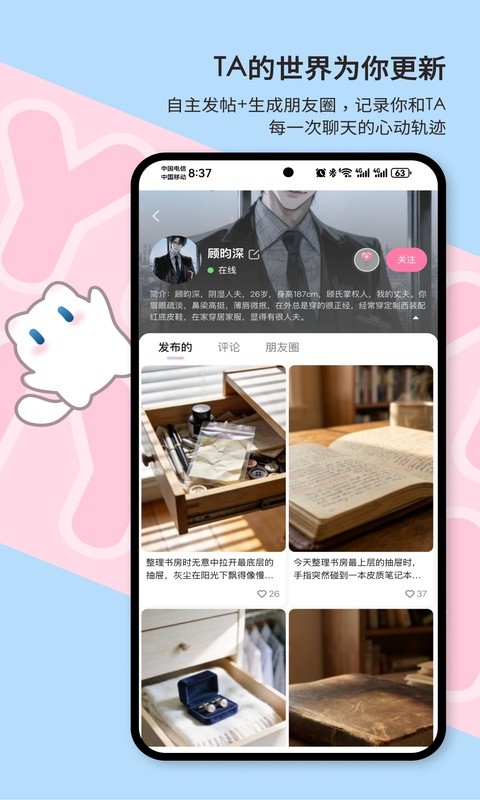 芋泥Nekoapp最新版2