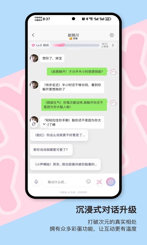 芋泥Nekoapp最新版3