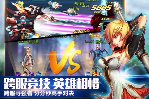 英雄之剑手游截图2