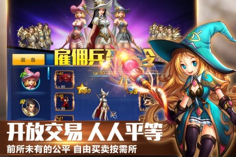 英雄之剑手游截图1