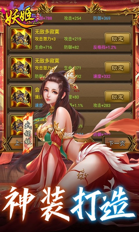 妖姬OL4