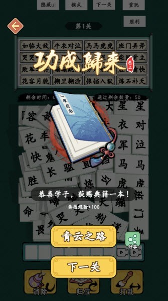 消不完啦2
