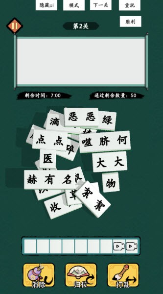 消不完啦4