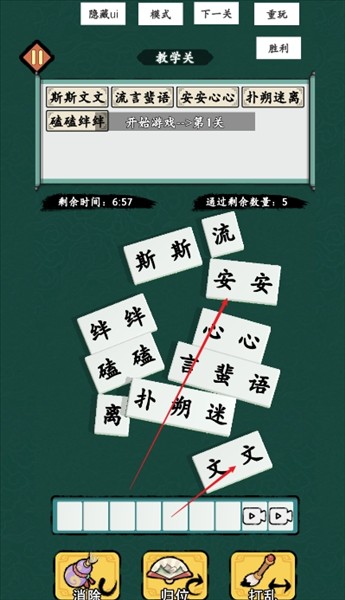 消不完啦3