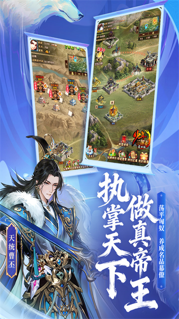 少年三国志bt版3
