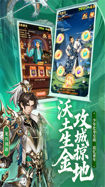 少年三国志bt版4