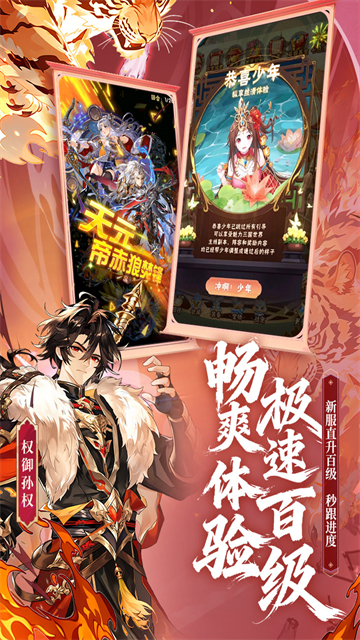少年三国志bt版5