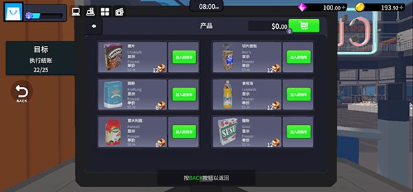 超市经理模拟器截图2