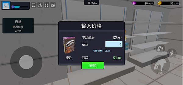超市经理模拟器截图3