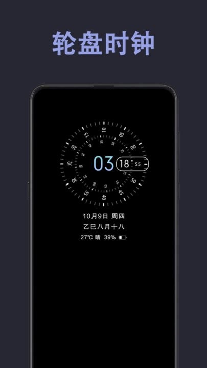 光氪息屏显示app 免激活版下载