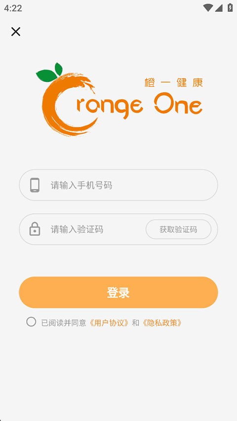 橙一健康app