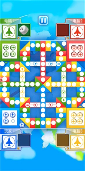 飞行棋截图3