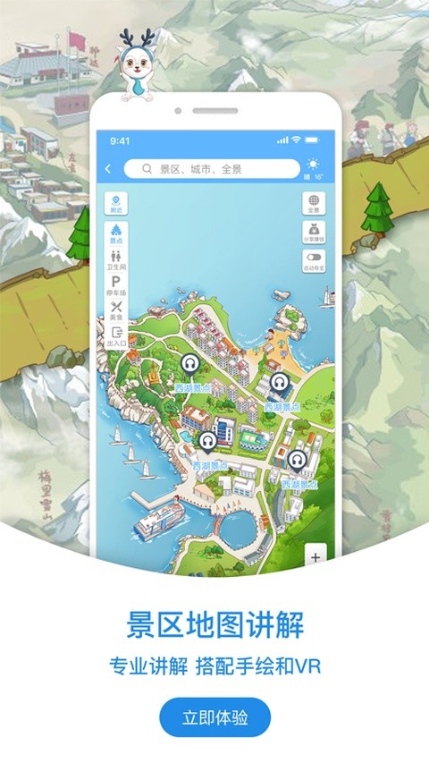 小鹿ai导游APP