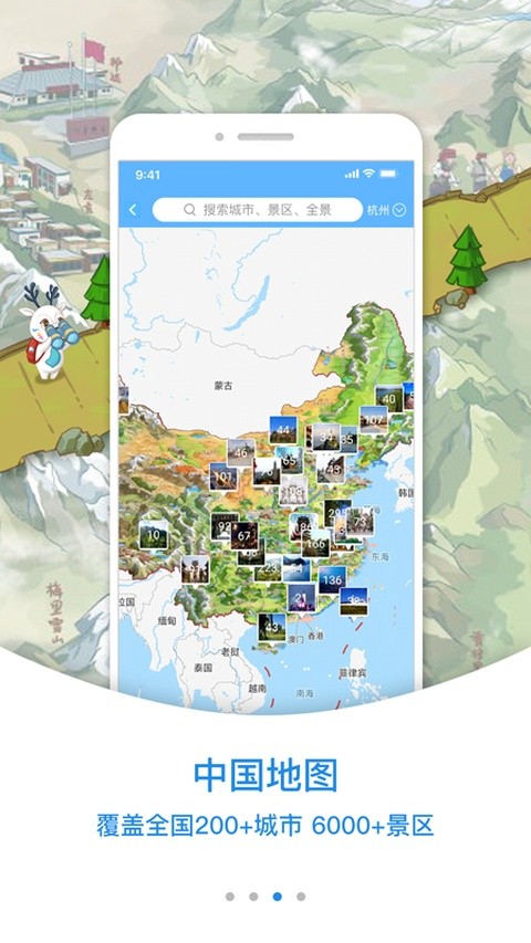 小鹿ai导游APP