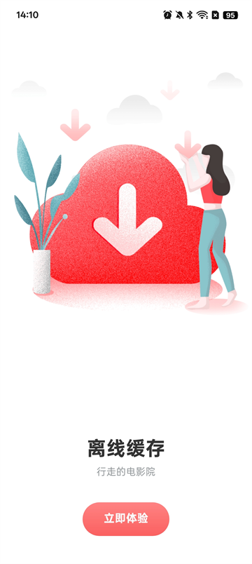 剧圈圈app截图1