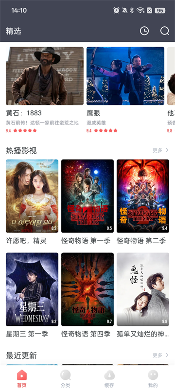 剧圈圈app截图4