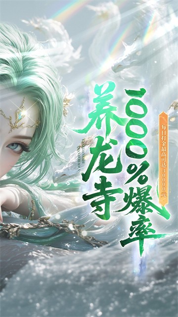逍遥蜀山3