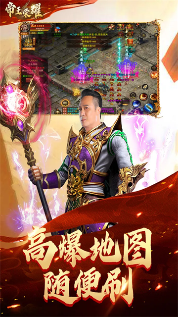 帝王荣耀(鬼服资源独享版)2