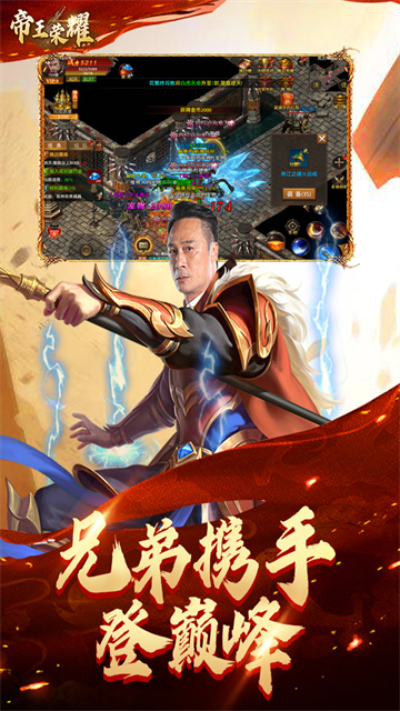 帝王荣耀(鬼服资源独享版)1