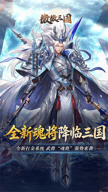 微微三国gm版截图4
