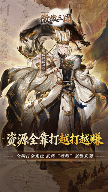 微微三国gm版截图2