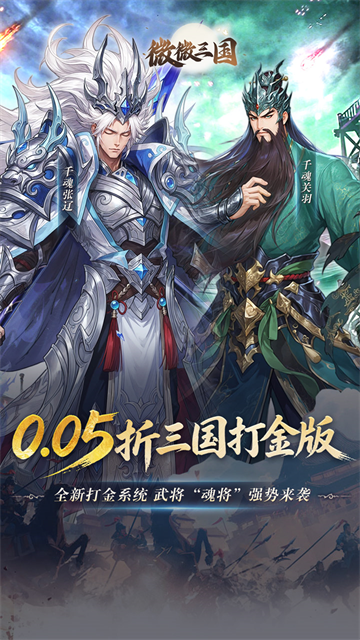 微微三国gm版截图1