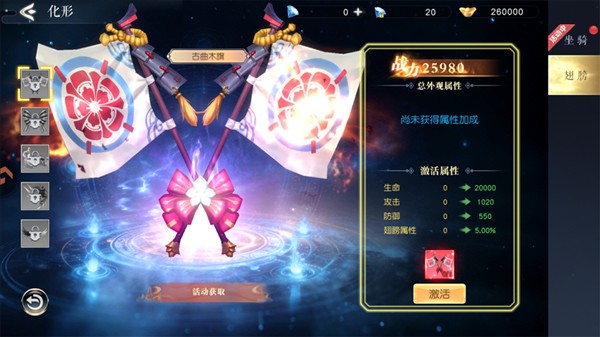 九界降魔截图1