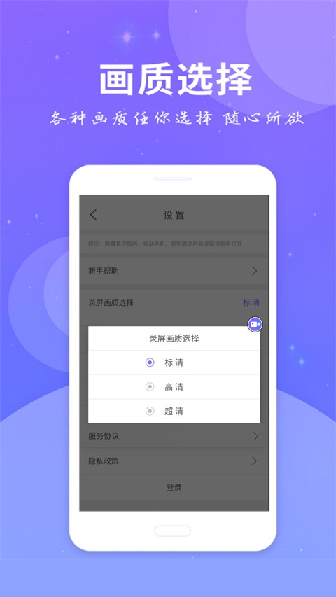 全民录屏app3