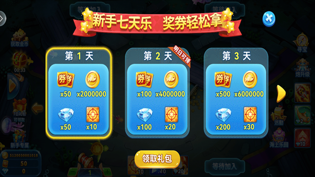 趣游捕鱼OPPO版1