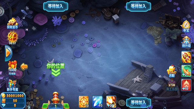 趣游捕鱼OPPO版5