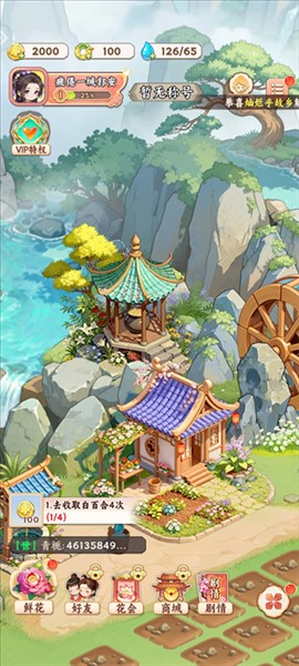 解忧花店截图5