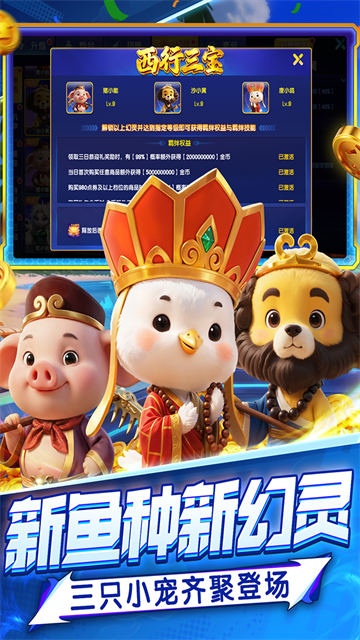 指尖捕鱼旧版3