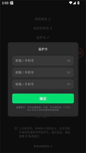 在么在么app截图4