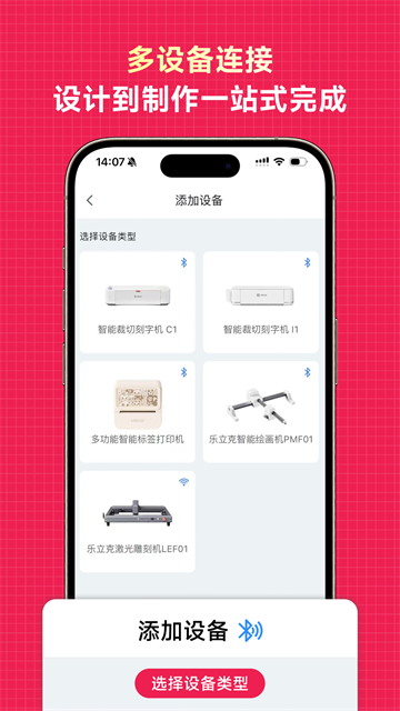 乐立克app2