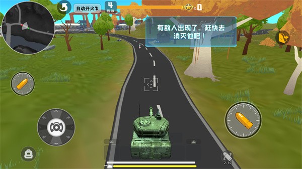 迷你精英截图3