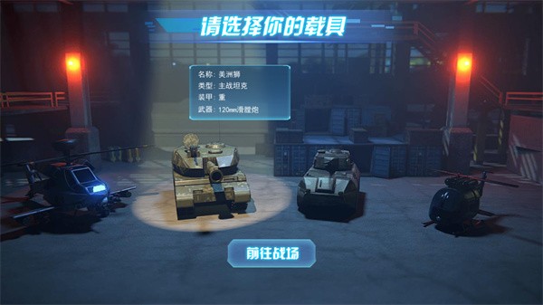 迷你精英截图5