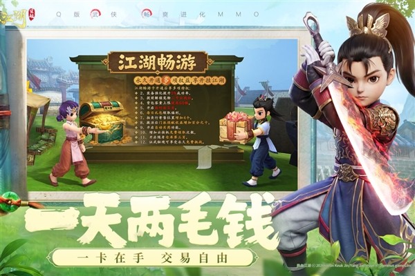 热血江湖觉醒截图3
