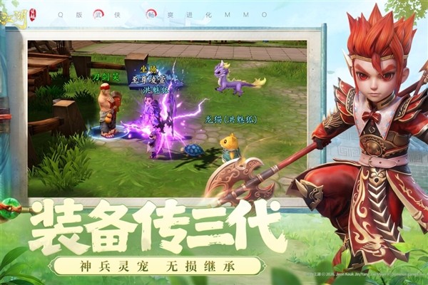热血江湖觉醒截图5