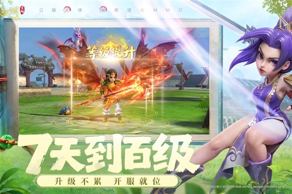 热血江湖觉醒截图2