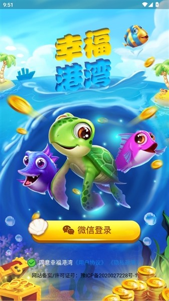 幸福港湾4