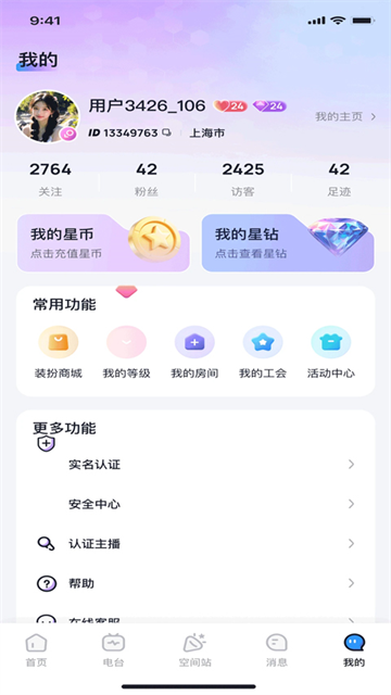 白日梦派对app5