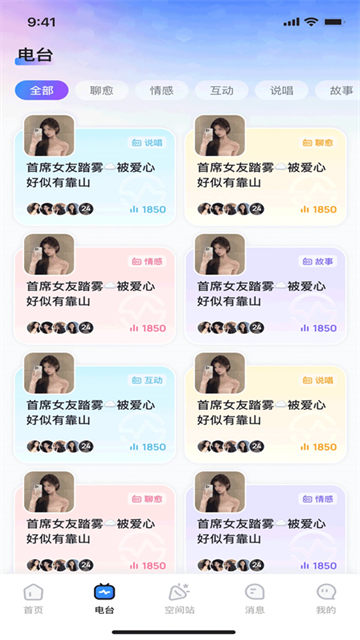 白日梦派对app1