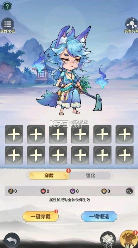 西游冒险1