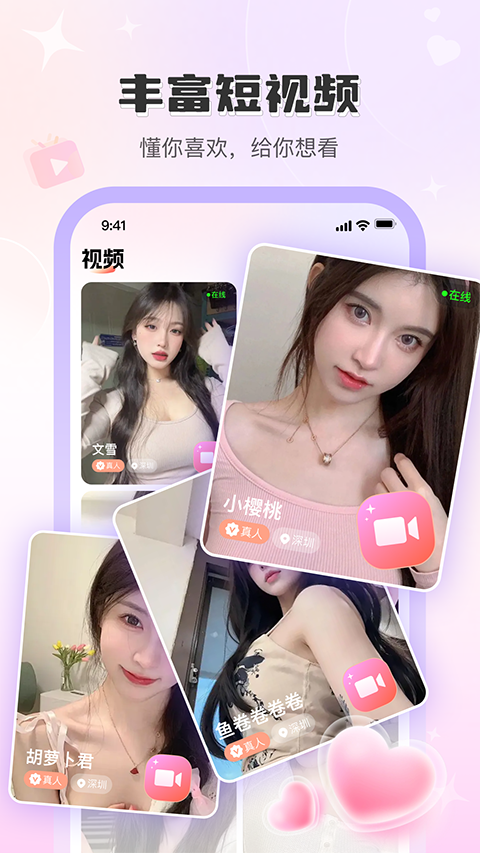 觅话app4