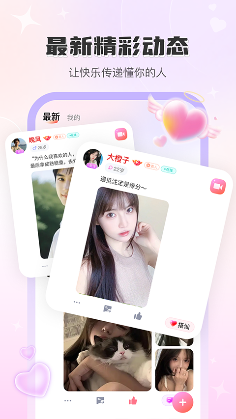 觅话app3