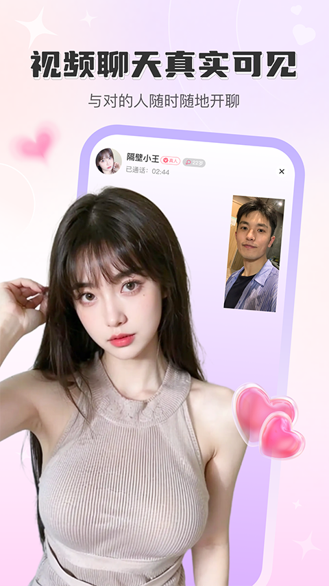 觅话app5