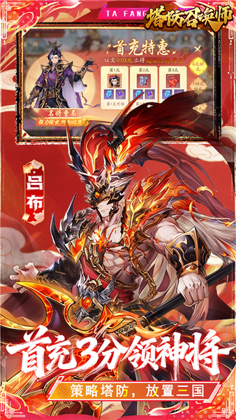 塔防召唤师4