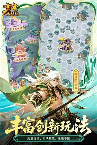 少年西游记2