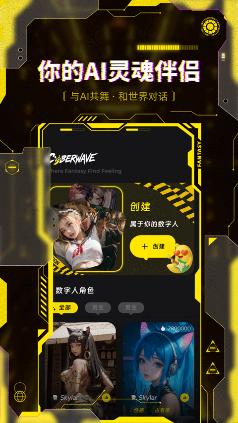 燃渊(cyberwave)2026最新版4